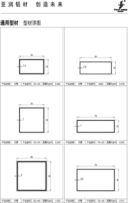 通用型材_02